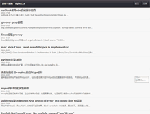 Tablet Screenshot of nginx.cn